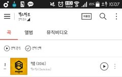 벅스총공 오져따ㅋㅋㅋㅋㅋ