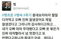 햇츠온 팬사 후기