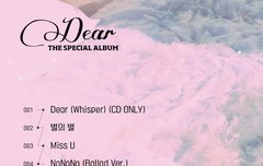 트랙리스트 떴다