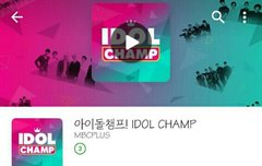 쇼ㅊ투표당장하러가자!