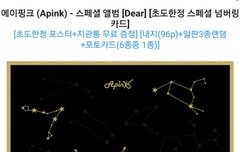 앨범 예판 시작함