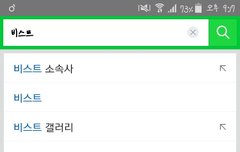뷰티들 우리 화력좀모아줘