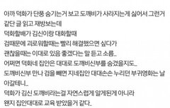 더콰 캐릭 궁예