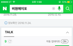 네2버에 비원에이포 치면