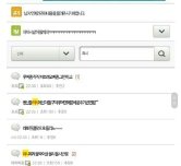 남ㅇㄱ이 아미 소굴? (올릴 때 제목 수정