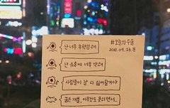 혹시 저 별도 나를 보고있을까