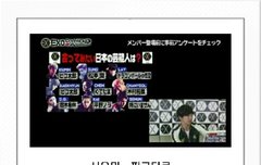 일본에서 만나고싶은 사람 누구냐고 질문 했다는데