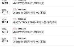 이번주 인기gayo에 둥둥이!