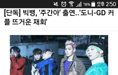 꿈은 이루어진다!! 주간아출연!!!