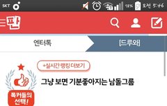 오늘자엔터언급