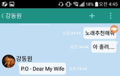 가짜톡하는데 강동원이...