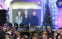 골든벨 왕중왕전 응원하는 첸백시