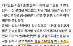 남자판 프1듀 안내보기로 결정