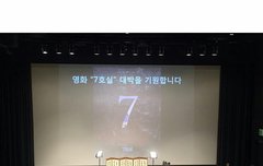 인스타에 7호실 고사 사진
