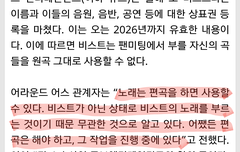 헐 노래 새롭게 편곡중이래!!
