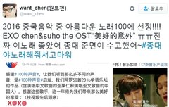 첸 수호 영화ost 중국 가장 아름다운 노래 100 에 선정!