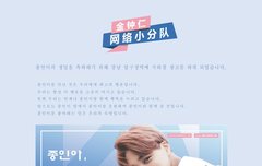 종인이~~생일광고