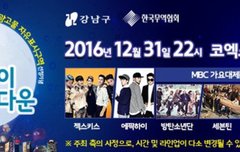 엠b씨1발 야외무대