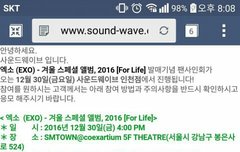 엑소 팬사 정리