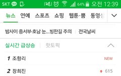 오늘 라스 역대급 진짜ㅋㅋㅋㅋㅋㅋㅋㅋ