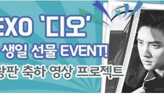 ‘클릭스타워즈’ 엑소 디오, 생일 서포트 오픈 2시간 만에 ‘최단기간 달성’