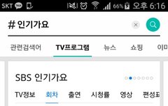 * 일요일 인기가요 빅뱅 출연 *