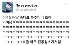 종대 복주머니 그린거봐라 ㅋㅋㅋ