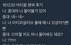 김종대 팬싸후기 오졌다..