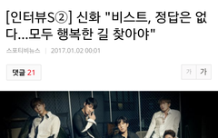 신화분들이 우리 응원해주셨어!