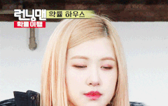로제 움짤ㅠㅠㅠ