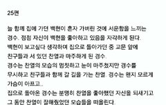 ㅂㄷ)ㅅㅍㅈㅇ) 나만 저낙생 이랬나봐 ㅠㅜㅜㅜ