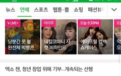 네이버 메인 울 종대가