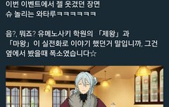 이번 스카우트 스토리 ㅈㄴ웃긴 것들(둥ㅈㅇ