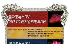 불교공뉴스 TV