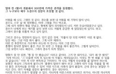 경수는 넘치지도 모자라지도 않는다