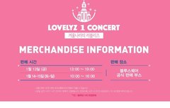 콘서트 굿즈 떴어!!!