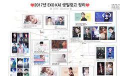 카이 생일 광고 지도