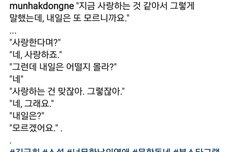 배또) 이거 배또같지 않아?