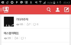 ㅅㅂㅋㅋㅋㅋㅋㅋㅋ이거봤냐