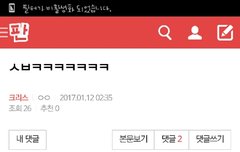 죶풍당당하네 이년