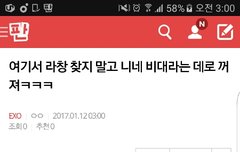 와..라창련들 개당당ㅋㅋㅋ