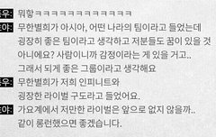 아리아들 이거 ㅇㅍㄴㅌ가 인터뷰한건데ㅌㅌㅋㅌㅋㅋㅋ