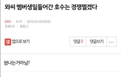 2016.01.03. 아파트 대란 정리2