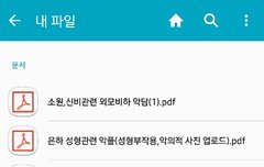 악플 PDF따서 모으고있는데