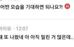 야씨 올해 활동 기대되지않니