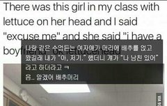 내가 은형이 여자친군건 어떻게알고