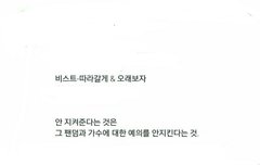 윤용양이손 빅스(님) 오래보자
