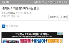 이번 아육대 판다한테 혜자ㅠㅜㅜㅠㅜㅡ