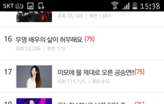 해명글 톡선오름!!!!!!!!!