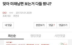 @@@공지밀어 엑소엘만행